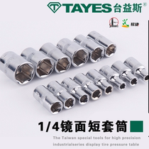 Fine Taisi Metric Small Quick Hexagon Sleeve 6-Corner Sleeve Xiaofei Tool Wrench