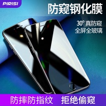Suitable for iphoneX steel film 11pro anti-peep film x anti-peep XR full screen 6 7 8plus anti-peep film xr anti-peep Xs Max anti-sneak anti-peep