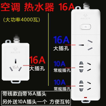 Bull Air Conditioning Plug Converter 16 10a 10a turn 16a socket High power three-hole switching cha plug-in wireless