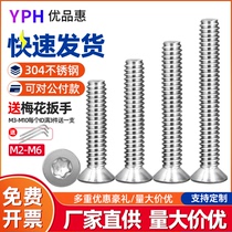 304 stainless steel star-shaped anti-theft countersunk head bolt flat head plum blossom full-tooth screw m2m2 5 m3m4m5m6