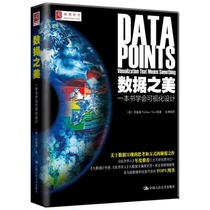The beauty of the genuine data The book Society Visualized Design Big Talk Data Structure Mining Computer Application Basic Computer Network Books Data Visualization Beauty Data Warehouse with Data Dig