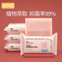 Aing Amino Acid Antibacterial Laundry Soap Newborn Underwear Soap Baby Diaper Soap 150g * 5pcs