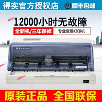 Deground AR-500H needle printer 24-pin flat push bill VAT invoice report Express single check accounting voucher delivery order 1 3 copies