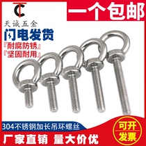 GB 304 stainless steel lengthy eye bolt screw anti-rust ring lifting hook lug screw M3-M20