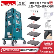 Japan Makita toolbox Stacking combination multi-layer electric drill multi-function portable board car equipment storage box box