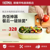 Cooking magician electric lunch box free of water injection portable when the box office worker office power heating hot rice artifact