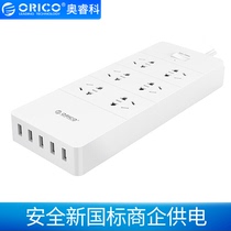 Nanshan SEG] Ao Ruike usb socket HPC-6A5U new national standard intelligent plug row multifunctional patch panel 3C