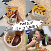 Korean straight hair no brand Chocolate dipping sauce finger cookies Casual snacks