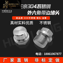 304 stainless steel outer hexagonal surface Imperial plug with edge oil plug plug M8 * 1-M27G1 24 points