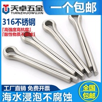 316 stainless steel opening pin elastic hairpin pin-pin insert shaft M2M2 M2M2 5M3M3 2M4M5M6mm 2M4M5M6mm