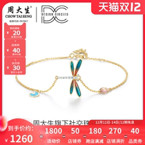 Zhou Dai-Sheng 18K gold diamond bracelet enamel Dragonfly bracelet handwear O-shaped choker female official