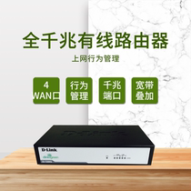 Youxia D-Link DI-7200GV2 Multiple WAN Interface Full Gigabit Enterprise Internet Behavior Management Router Bandwidth Overlay Home Company Commercial Rental Streaming Routing