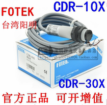 100% original Taiwan Yangming FOTEK photoelectric switch CDR-10X CDR-30X fake one penalty ten