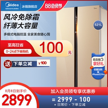 Midea Midea BCD-521WKM (E)refrigerator double door household open large capacity energy-saving refrigerator