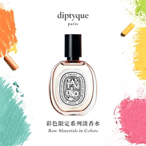 diptyque Eau de Toilette Color Limited Series 30ml