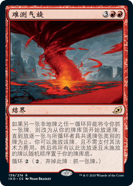 Multi-Ming and Old Zhao ten thousand Chi-cards Hard to measure Cyclone Yikli Brief in English Enlarged Painting in Japanese