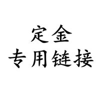 Sea thief Wang Lufei Japan designates special cabinet merchandise postage shipping costs to book a gold-set gold universal link
