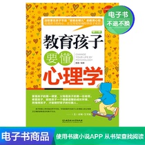 (E-book) Educate children to understand psychology. A good mother is better than a good teacher.