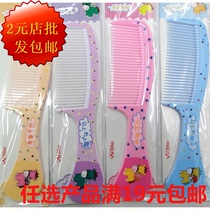 New printed antistatic comb plastic comb haircut special comb Comb Mirror Wholesale Massage Comb