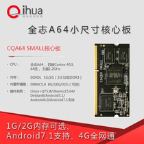 Quanzhi A64 core board Quad-core 64-bit development board Android Android7 1UbuntuLVDS MIPI