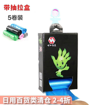 Home Kitchen Toilet Pull Rubbish Bag Hang Extraction Point Cut Garbage Bag Vest Type Disposable Garbage Bag