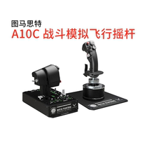 Thrustmaster A-10C combat aircraft simulation flight joystick game warthog two-handed joystick
