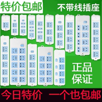 Bull wireless socket 8 10 plug in self-wiring inserted row ten-hole platoon without wire-free source wire wiring plugboard