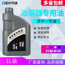 SNS ShenChi SLY-01 filter Oil mist lubricator Special oil lubricant SNS-01 (turbine 1 oil 1 oil