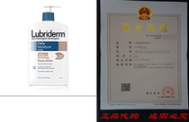 Lubriderm Daily Moisture Lotion Shea Enriching Cocoa Butt