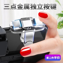 Chicken-eating artifact Six-finger auxiliary perspective mechanical pressure gunslinger tour Magical mechanical mobile phone high-end alloy button type Android Apple special 11 set handle Physical peripherals automatic pressure grab