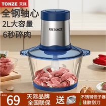 Skyline meat grinder household electric small multifunctional cooking machine blender meat mincer stuffing machine