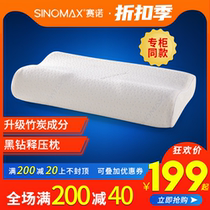 SINOMAX Sanofi Pillow Slow Rebound Memory Cotton Pillow Pillow Core Health Care Pillow Healthy Pillow Black Drill Special Cabinet the same