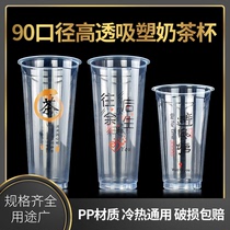 500 disposable milk tea suction cups with cover mesh red 90 calibre 700ml high transparent drink juice plastic cup