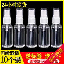 Spray bottle plastic small alcohol spray pot Special Portable Press Makeup Hydrating ultrafine mist spray bottle