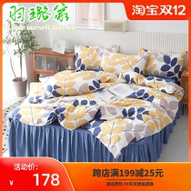 ins Wind plain plain bed skirt four-piece cotton bed bedspread Lotus sheet three-piece cotton quilt cover