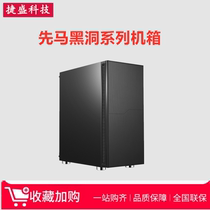 Xianma black hole 7 desktop computer silent ATX chassis dust-proof back line Simple game console box support water cooling