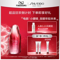 (Snapped up immediately)Shiseido New Hongyan Muscle Revitalizing Eye Serum 15ml Moisturizing repair eye area