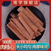 Cinnamon 500g Chinese herbal medicine Bulk Cinnamon Powder Dry Goods Medicinal Cinnamon Roll Gui Core Cinnamon Hearts Spice tobacco Gui