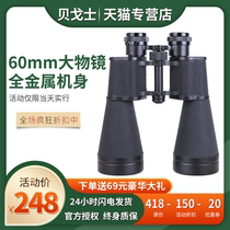 Russian Begos binoculars glasses High-power HD night vision professional bee-hunting bee-hunting 10000 meters wyj