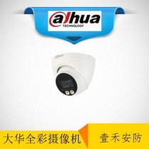 Dahua DH-IPC-HDW2433DT-A-LED four million full color without POE network camera