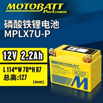 MOTOBATT Baxter motorcycle lithium iron phosphate battery 12v replaceable MBTZ7SYTX5L-BS battery