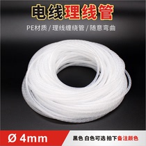 Winding pipe Wire winding pipe Cable wrapping pipe 4mm27 meters PE spiral winding belt Black white