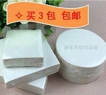 Baked paper baked paper baked without adhesive steam cage paper paper baked 1000 sheets of paper paper paper paper