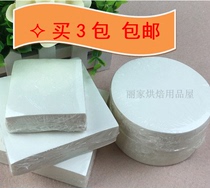 Bottom paper steamed bread paper steamed bun paper baking non-stick 1000 non-stick steamed paper bread paper oil bottom paper