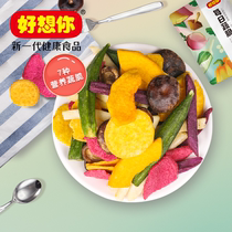 (Good think of you _ daily vegetable crisp 65g * 4 bags) Integrated vegetables dried mushrooms autumn sunflower crisp ready-to-eat fruit dry snacks