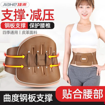 Belt lumbar disc strain lumbar disc protrusion Four seasons general leather steel plate support Medical fixed lumbar support