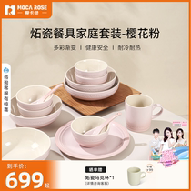 Mocarose Mocca Bowl Household with high-grade porcelain tableware cherry powder dish package bowl kit
