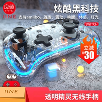 Nintendo original pro transparent switch good value continuous wireless Bluetooth game Monster Hunter moving Sen handle