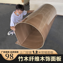 Bamboo and wood fiber integrated wallboard clapboard seamless board solid wood veneer panel paint-free board background wall fireproof self-installation