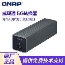 QNAP half 10G Network card QNA-UC5G1T USB 3 2 to 5GbE electrical port external network card